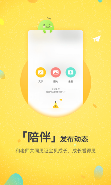 一起长大appv2.7.10.7