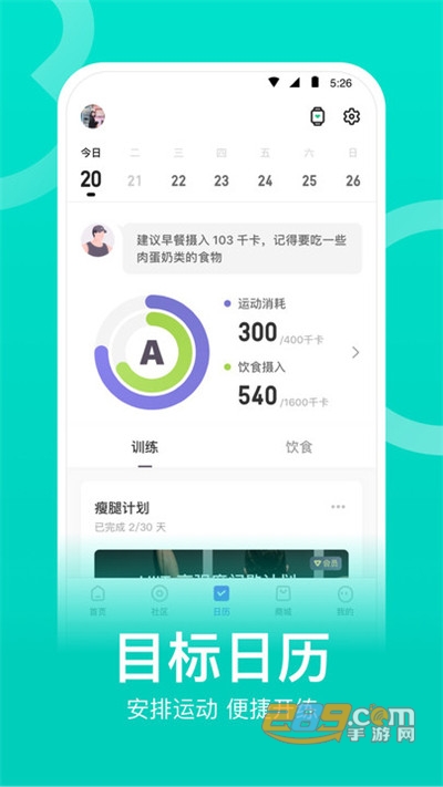 Keep软件2026最新版v9.0.1最新安卓版