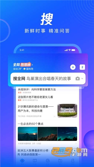 QQ浏览器app最新版本v20.0.2.2086安卓版