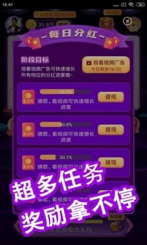 爱猜歌王