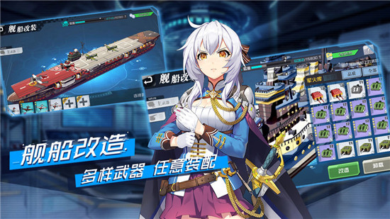 超次元大海战手游终焉测试版v1.3.1安卓版