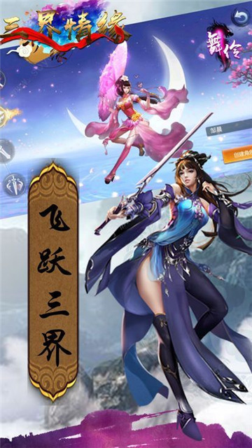 仙宝奇缘满v版v3.4.1安卓版