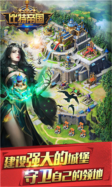 Bit Empire(比特帝国国战版)v1.0安卓版