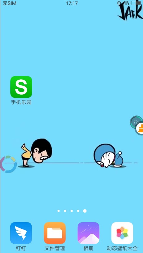 动态壁纸大全