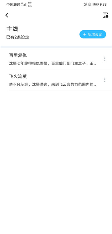 墨者写作appv1.0.0安卓版