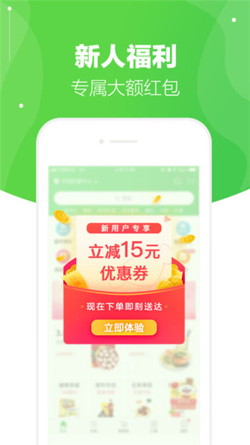 2022京东到家（送货上门）appv8.17.5安卓版