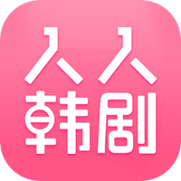 人人韩剧appv2.6.9