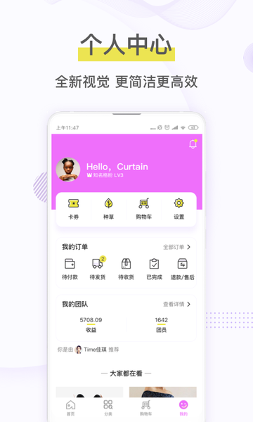 宝贝格子母婴购物appv3.5.9