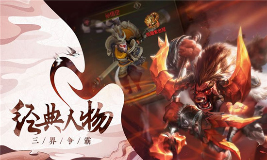 大西游记西游卡牌 大西游记西游卡牌