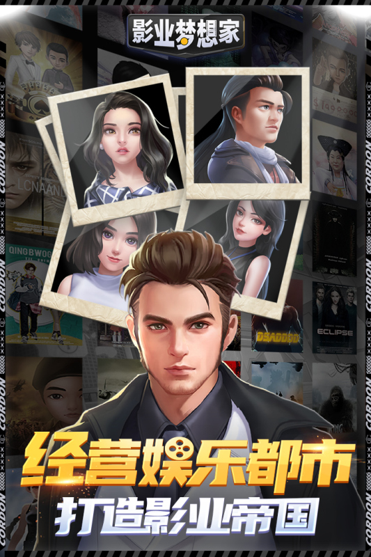 影业梦想家抖音版