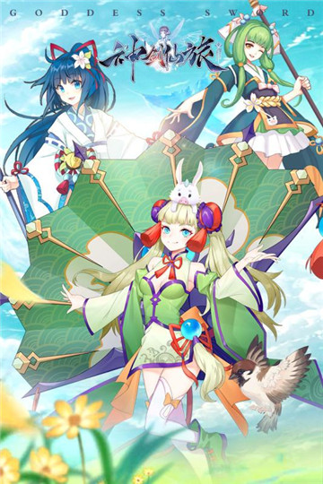 神剑仙旅国风二次元v1.0.1安卓版