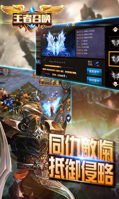 王者召唤满