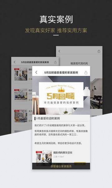 金螳螂家装修appv2.7.9