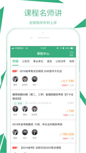 2019腰果公考app 2019腰果公考app