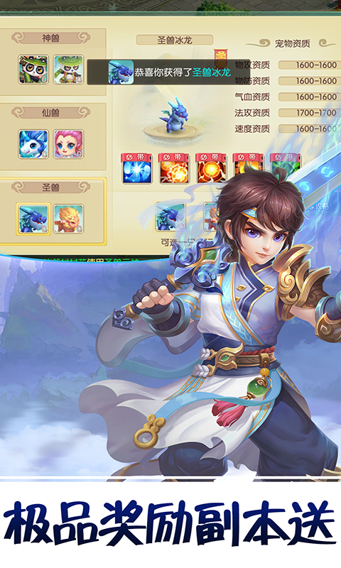 神之路超级版