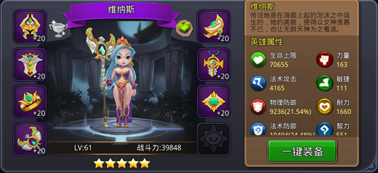 天神争霸全英雄版v1.0.0安卓版