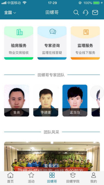 田螺哥手机app0.0.5安卓版