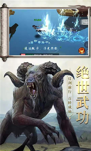 山海经之白泽传说v1.0.4满V版