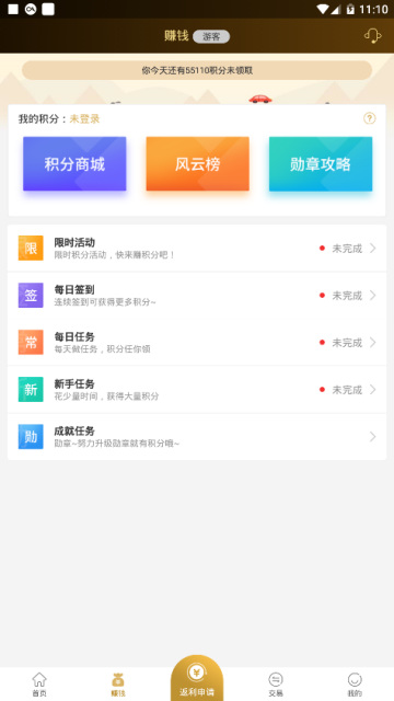 BTGO游戏盒破解版3.7.73最新版