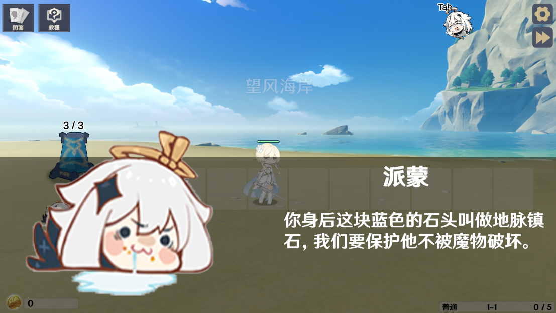 原神大战原魔手机版