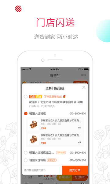 乐友-母婴商城appv7.5.8安卓版