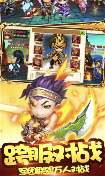 侠义九州之三国手游v1.5.4安卓版
