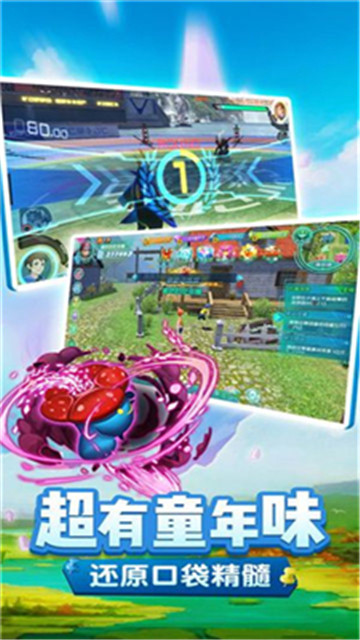 神奇宝贝mega最新版v1.0安卓版