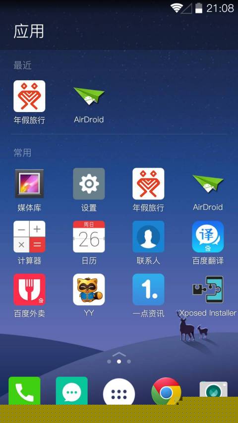 微软桌面Arrow