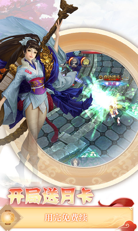 伏魔者2满