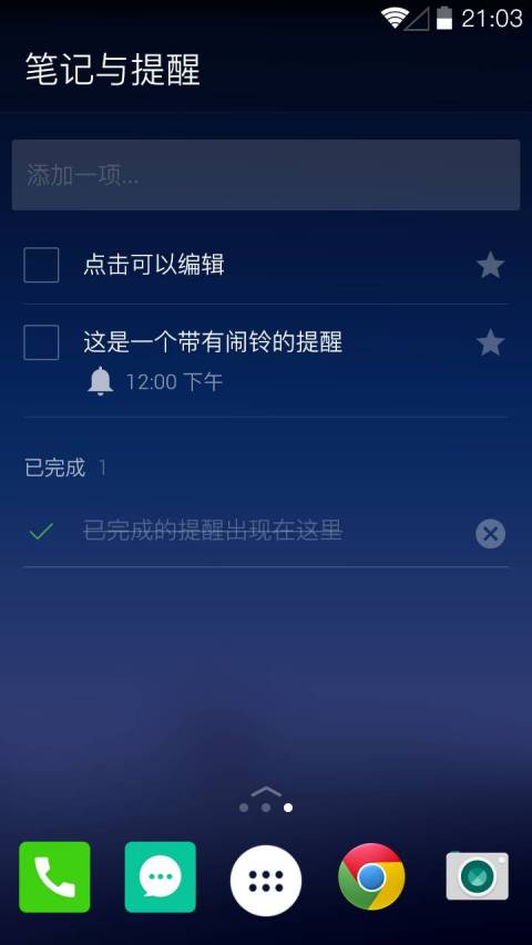 微软桌面Arrow