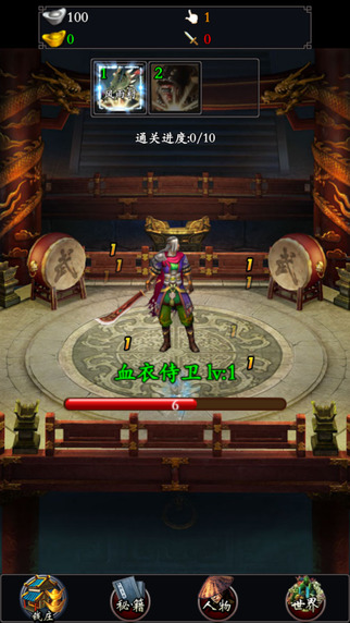 指尖江湖v1.0