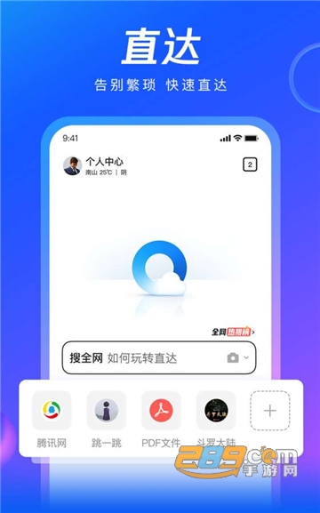 QQ浏览器app安卓版v20.0.2.2086安卓版