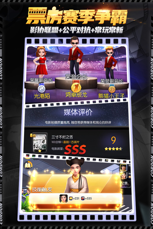影业梦想家抖音版