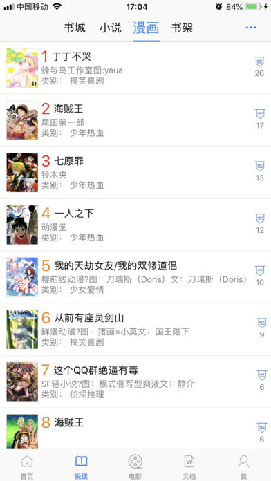小羊搜搜安卓app1.1.5