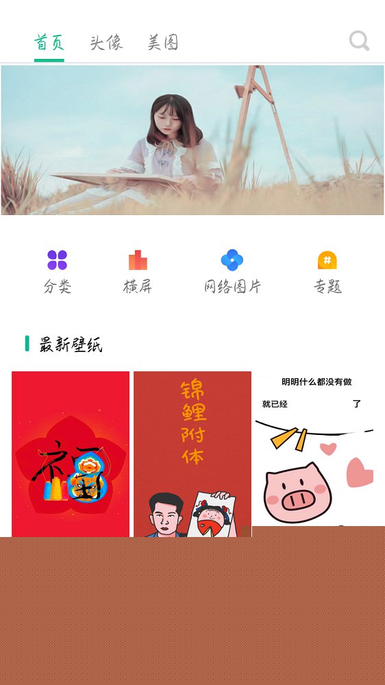 壁纸大全