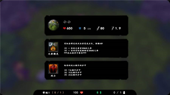 自走棋精简版汉化版v8安卓版