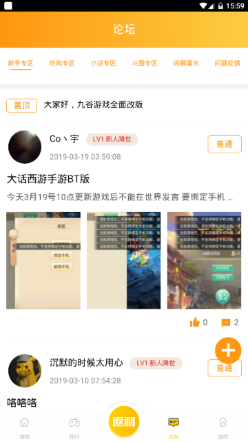 九谷游戏盒子app0.0.57官方安卓版