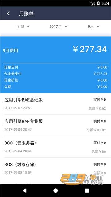 百度网盘v11.9.7