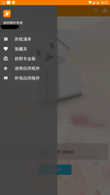 手工折纸大全appv1.4安卓版