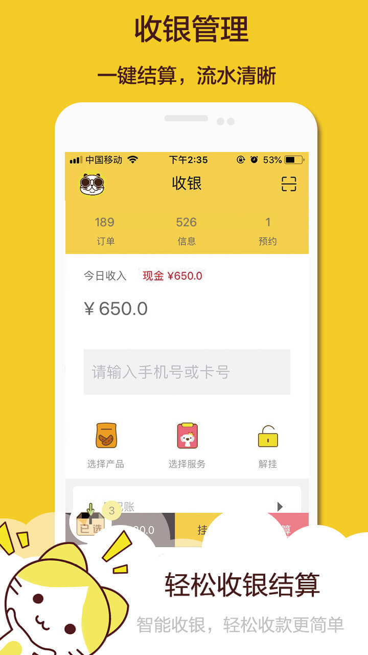 宠老板