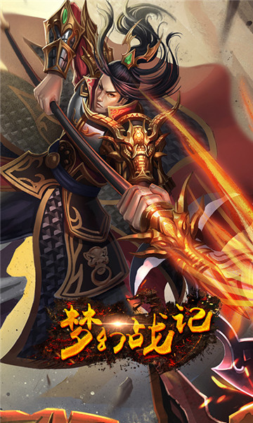梦幻战记国风武侠v1.1.21最新版
