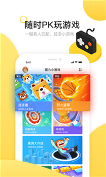 魔力小游戏appv1.1.1安卓版