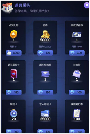 影业梦想家手游安卓版 影业梦想家手游安卓版