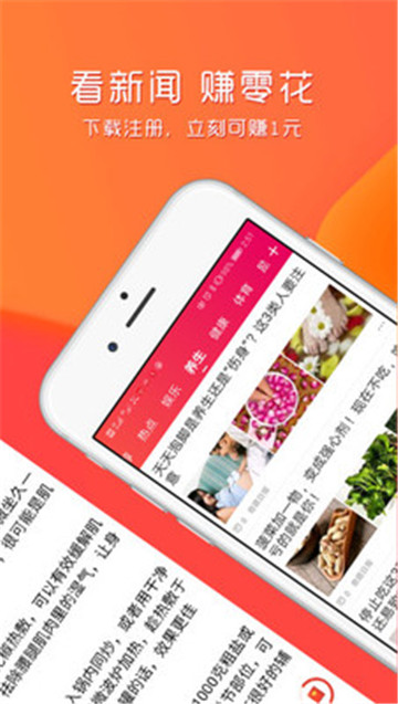 淘讯热点（最新优惠）appv1.0安卓版