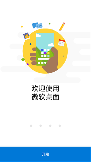 微软桌面Microsoft Launcher