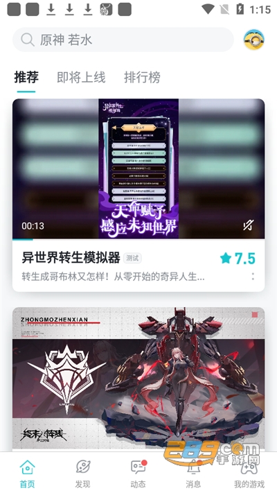 taptap测试版下载2026最新版v2.95.0官方版