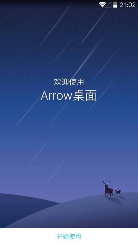 微软桌面Arrow