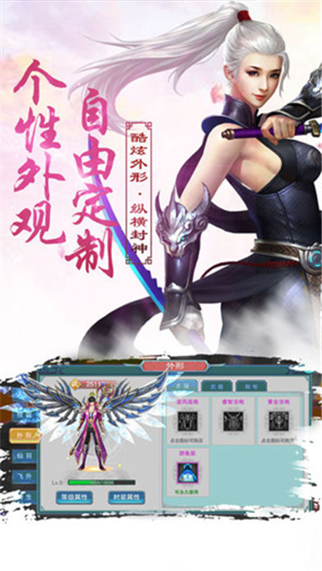九州封神录飞升版v1.0安卓版