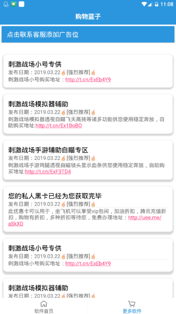 手机刺激战场辅助2019免费版2.0最新版