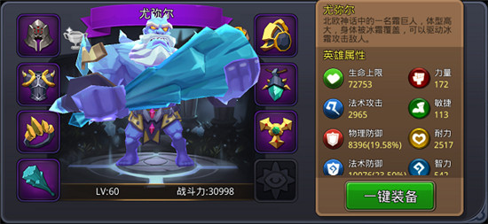 天神争霸全英雄版v1.0.0安卓版